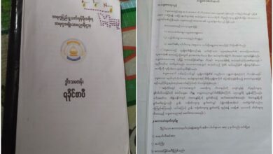 A copy of the new Grade 12 Rakhine-language textbook (Photo: Supplied)